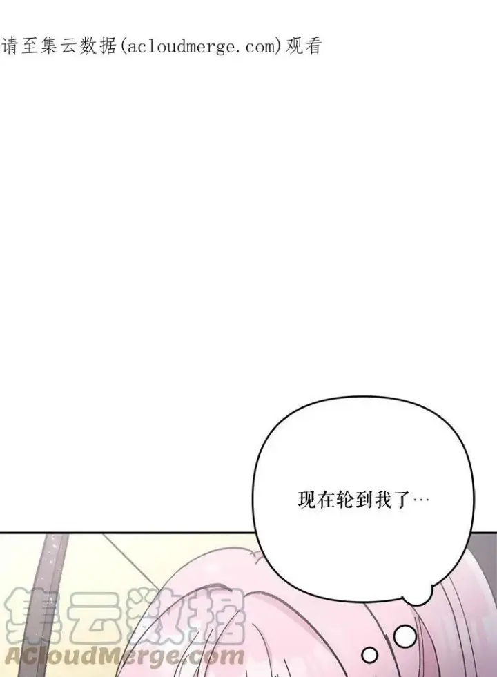 《宝贝皇后殿下》31.召唤精灵图106