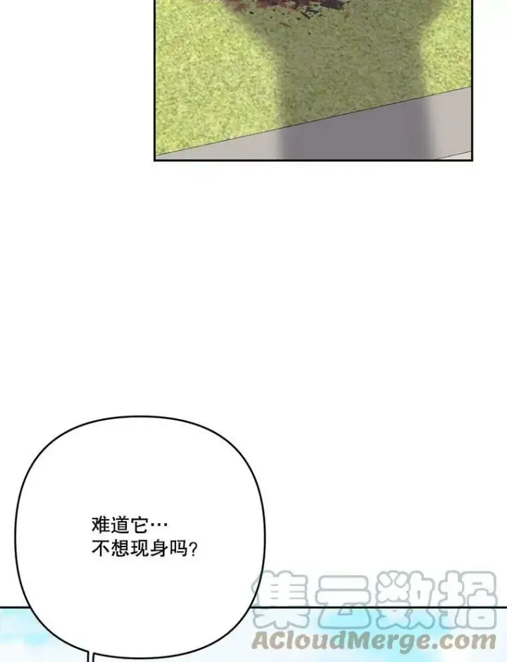 《宝贝皇后殿下》31.召唤精灵图13