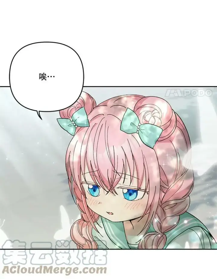 《宝贝皇后殿下》31.召唤精灵图17