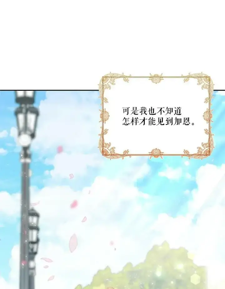 《宝贝皇后殿下》31.召唤精灵图18