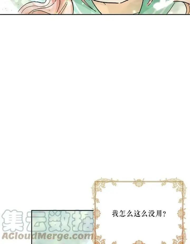 《宝贝皇后殿下》31.召唤精灵图21