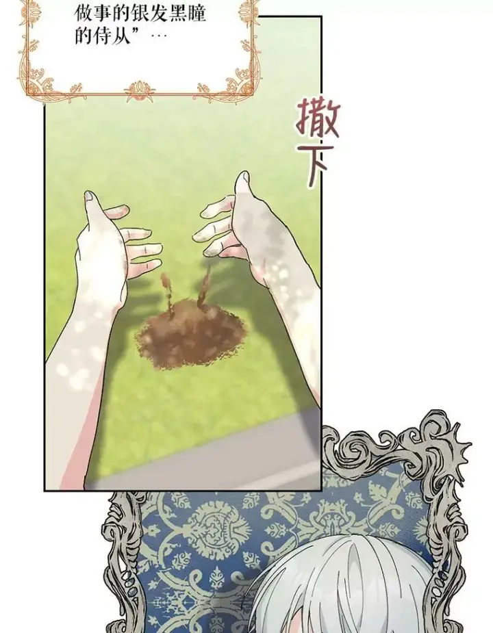 《宝贝皇后殿下》31.召唤精灵图26