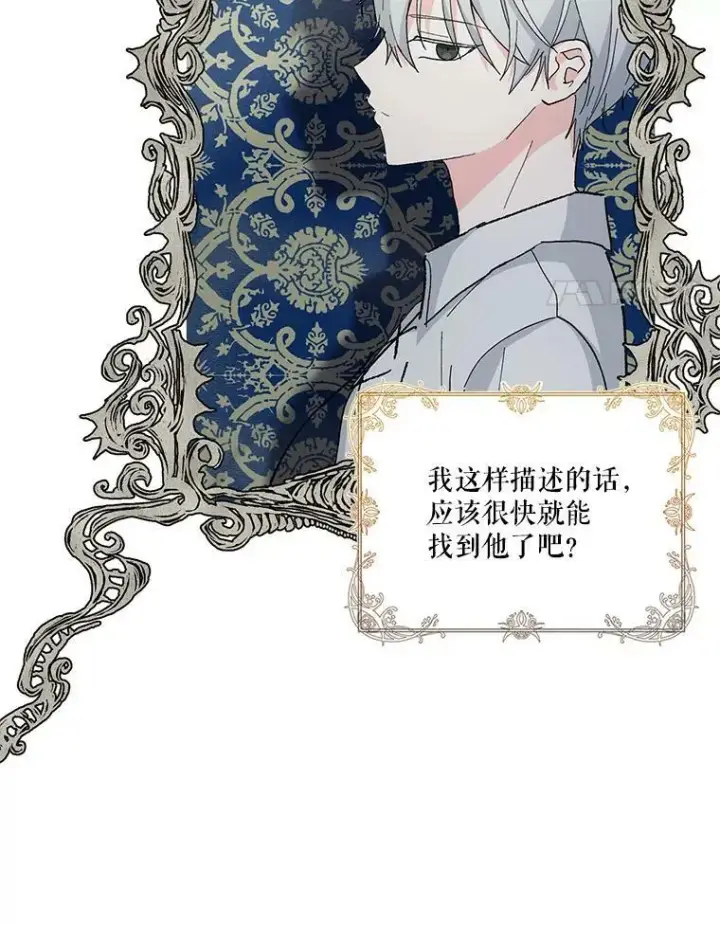 《宝贝皇后殿下》31.召唤精灵图27