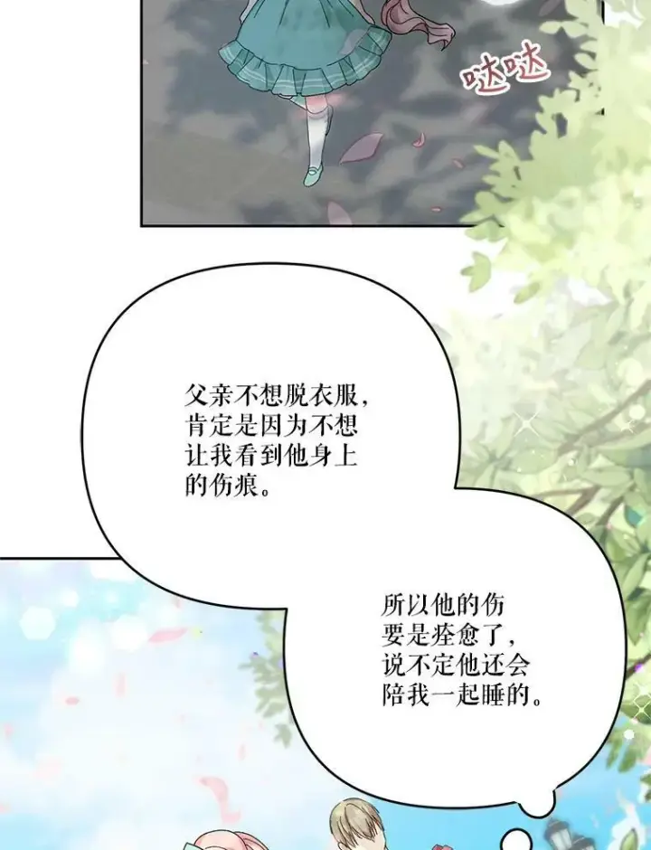 《宝贝皇后殿下》31.召唤精灵图3