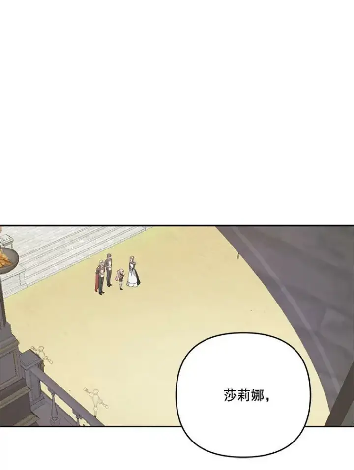 《宝贝皇后殿下》31.召唤精灵图32
