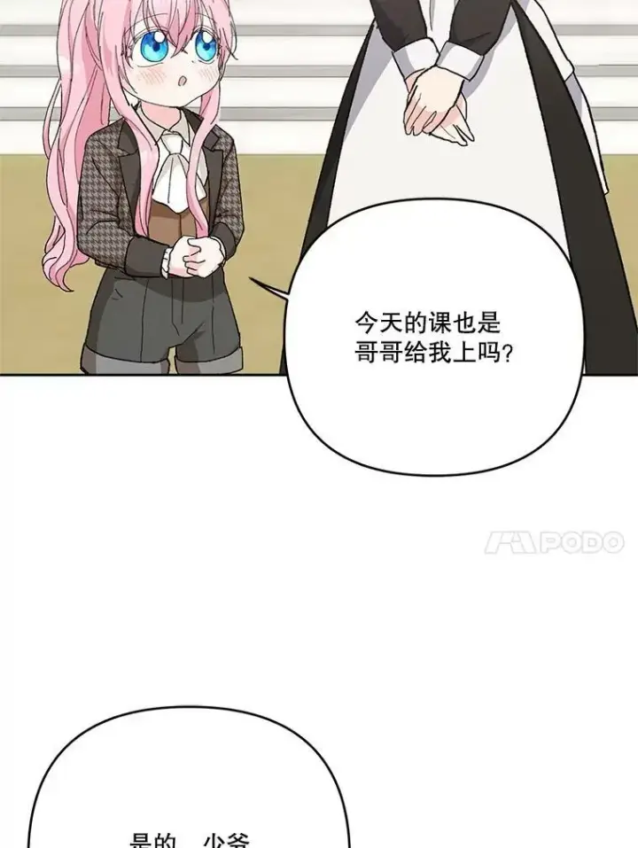 《宝贝皇后殿下》31.召唤精灵图34