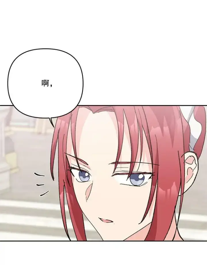 《宝贝皇后殿下》31.召唤精灵图36