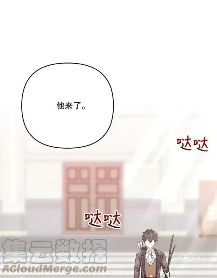 《宝贝皇后殿下》31.召唤精灵图37