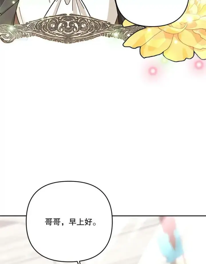 《宝贝皇后殿下》31.召唤精灵图39
