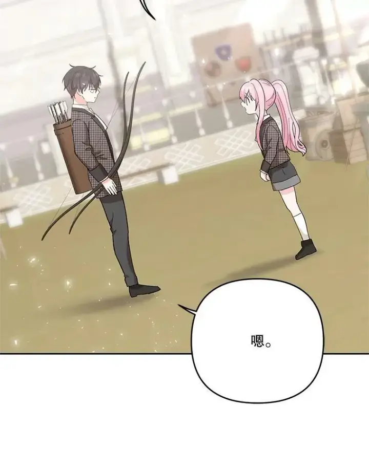 《宝贝皇后殿下》31.召唤精灵图40