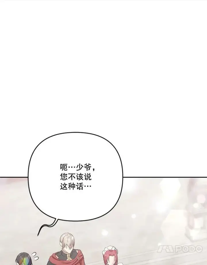 《宝贝皇后殿下》31.召唤精灵图47