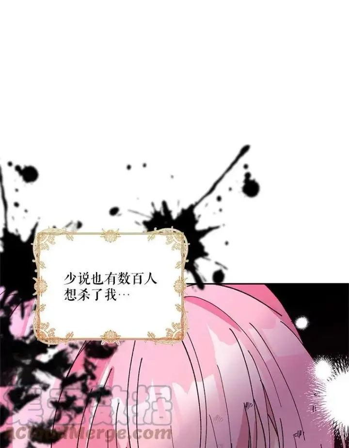 《宝贝皇后殿下》31.召唤精灵图49