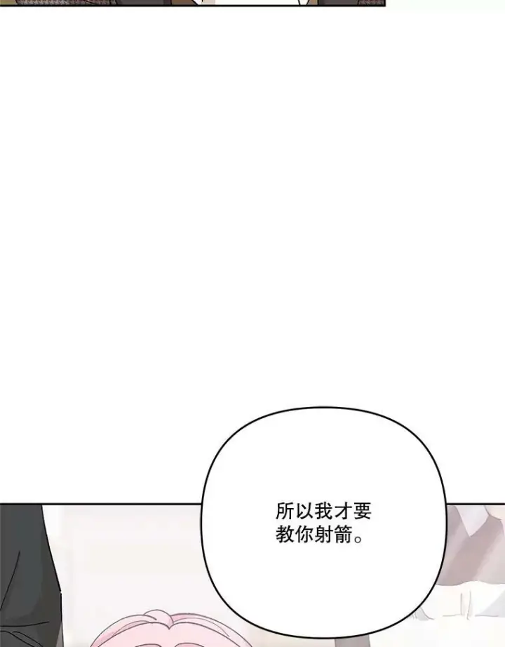 《宝贝皇后殿下》31.召唤精灵图52