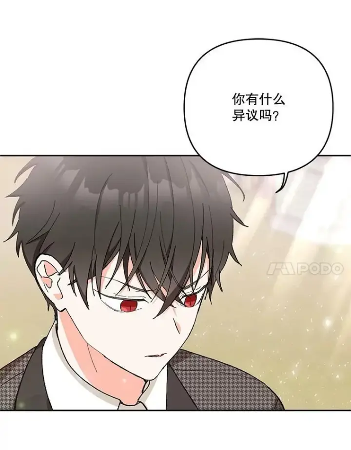 《宝贝皇后殿下》31.召唤精灵图54