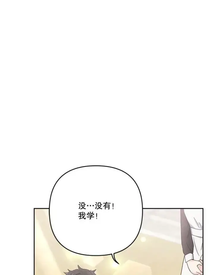 《宝贝皇后殿下》31.召唤精灵图55