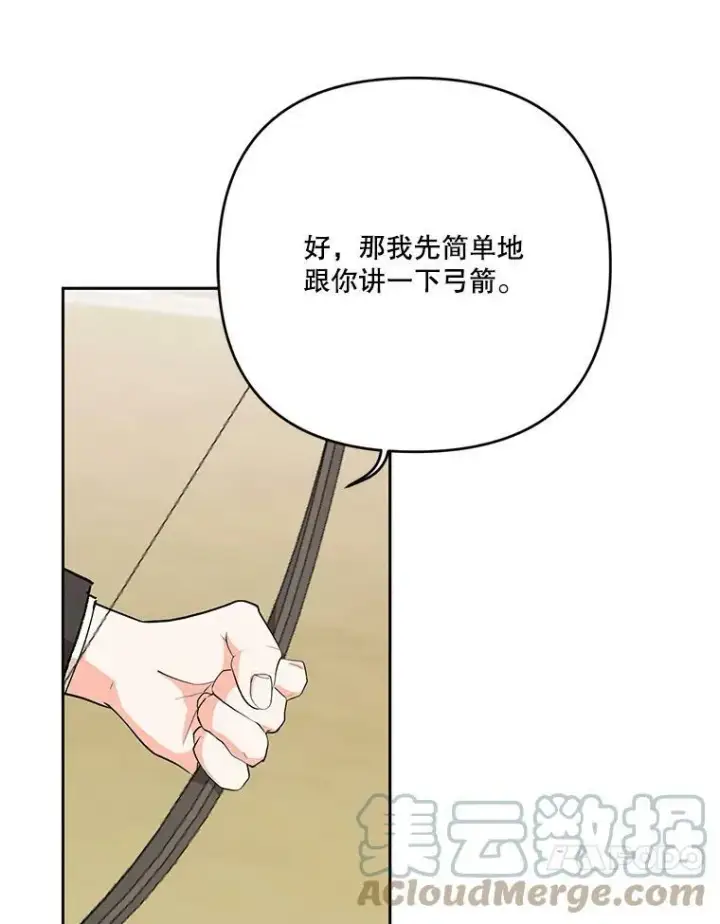 《宝贝皇后殿下》31.召唤精灵图57