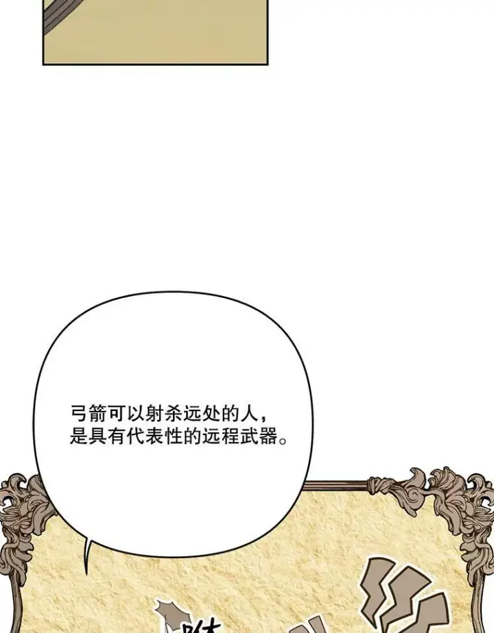 《宝贝皇后殿下》31.召唤精灵图58