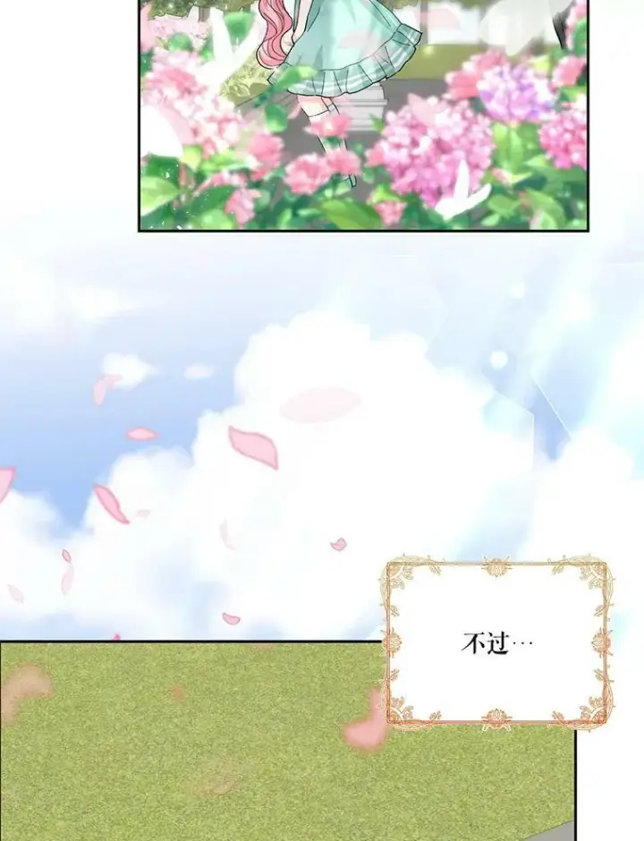 《宝贝皇后殿下》31.召唤精灵图6