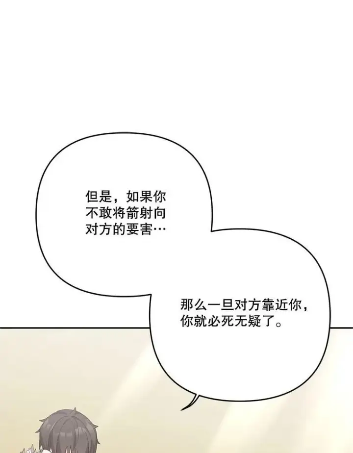 《宝贝皇后殿下》31.召唤精灵图60