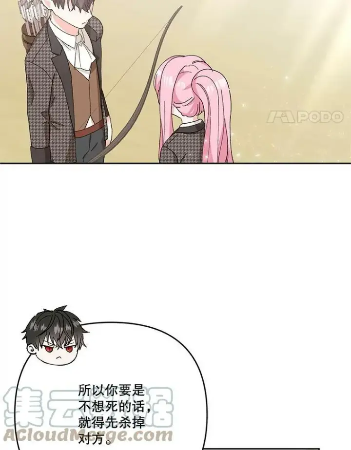 《宝贝皇后殿下》31.召唤精灵图61