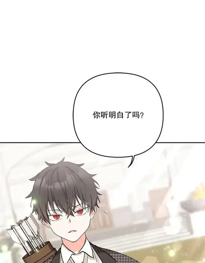 《宝贝皇后殿下》31.召唤精灵图63