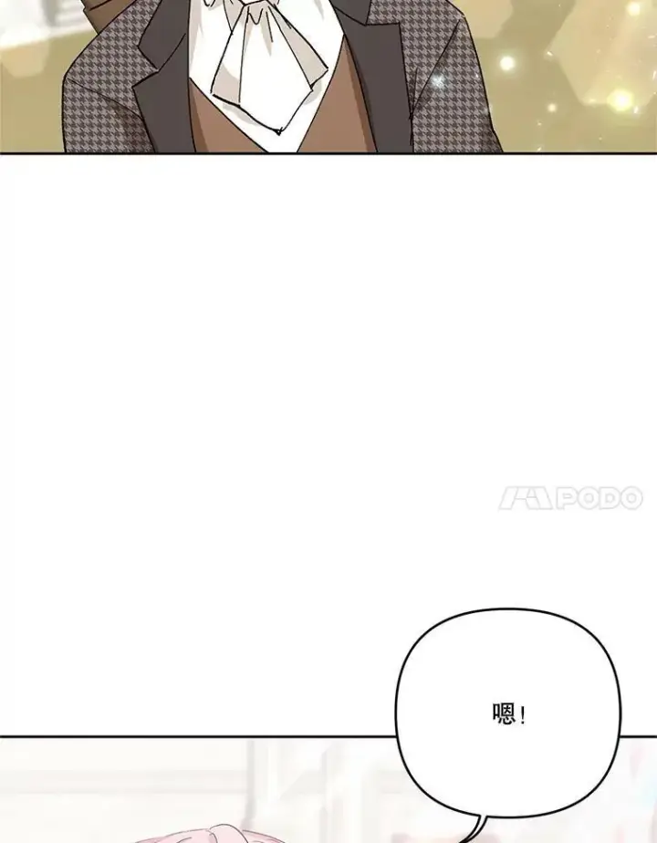 《宝贝皇后殿下》31.召唤精灵图64