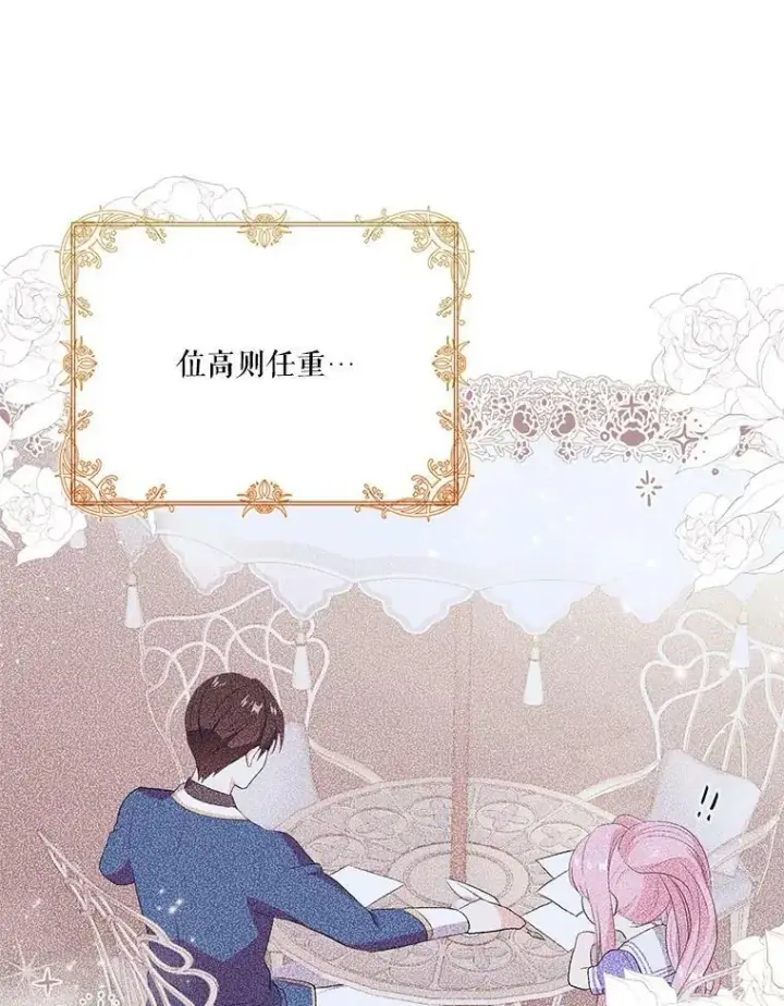 《宝贝皇后殿下》31.召唤精灵图66