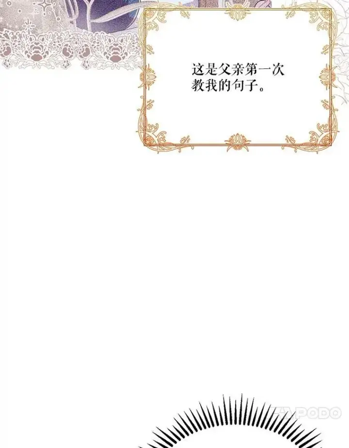 《宝贝皇后殿下》31.召唤精灵图67