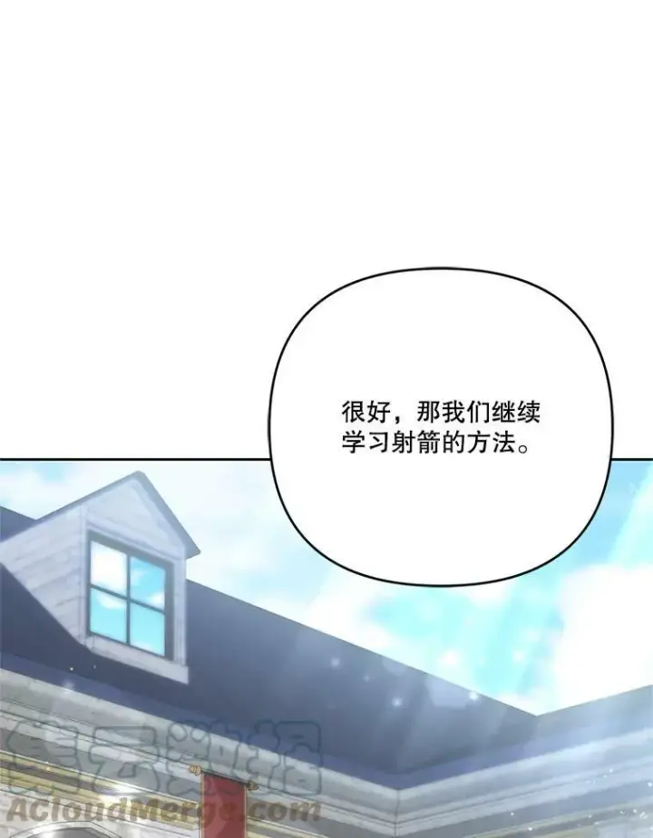 《宝贝皇后殿下》31.召唤精灵图69