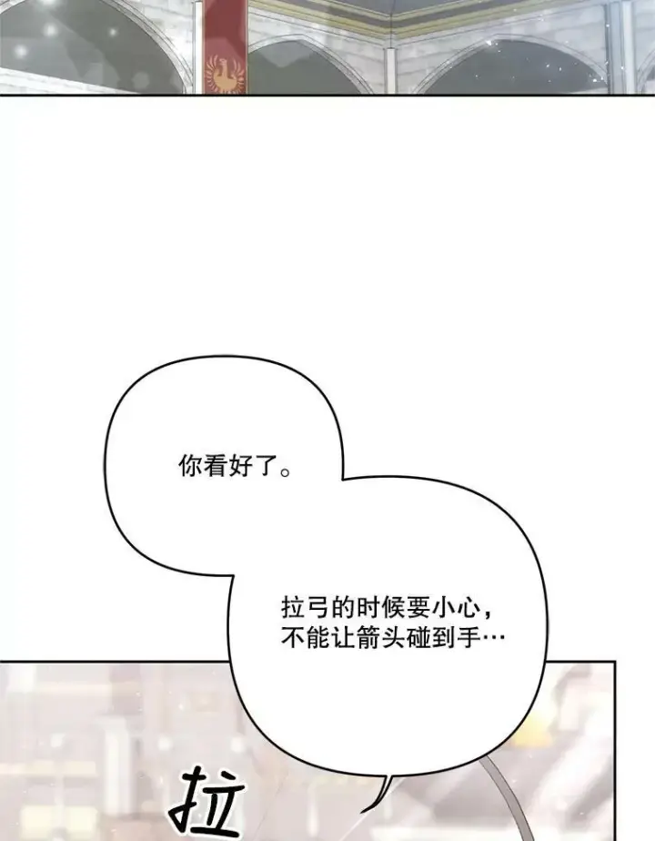 《宝贝皇后殿下》31.召唤精灵图70