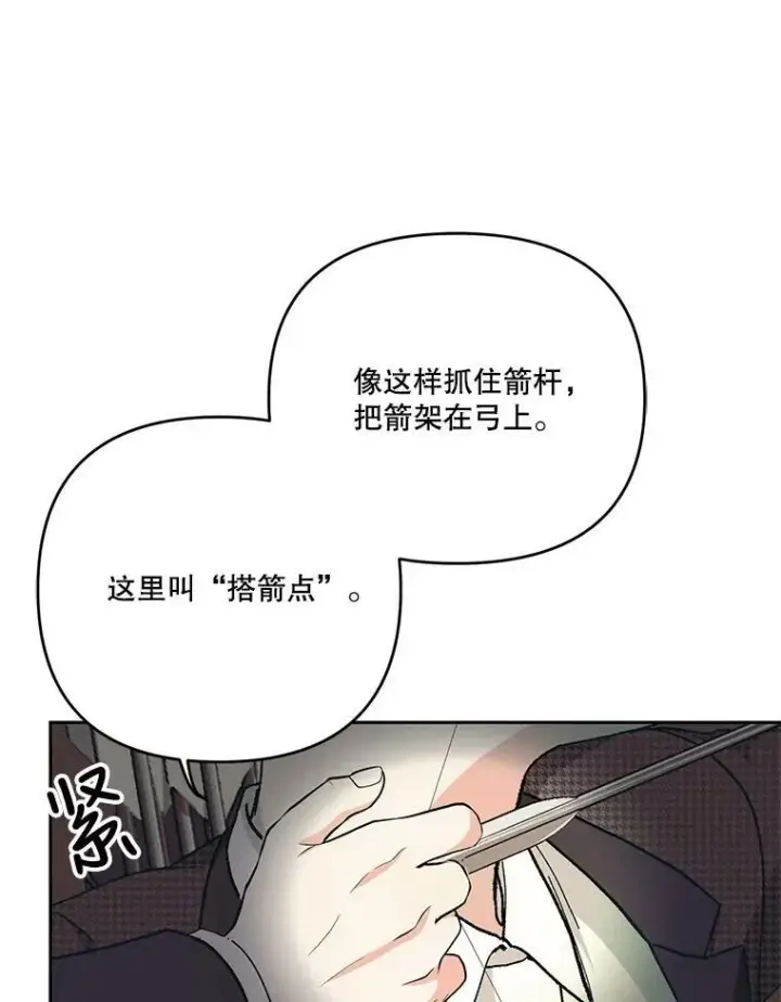 《宝贝皇后殿下》31.召唤精灵图72