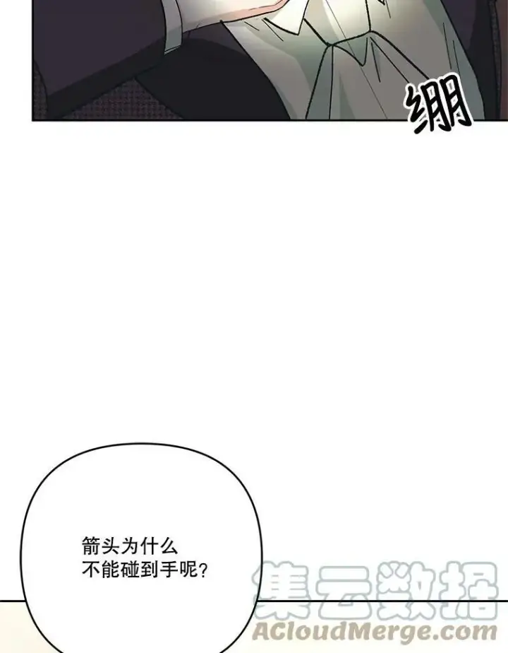 《宝贝皇后殿下》31.召唤精灵图73