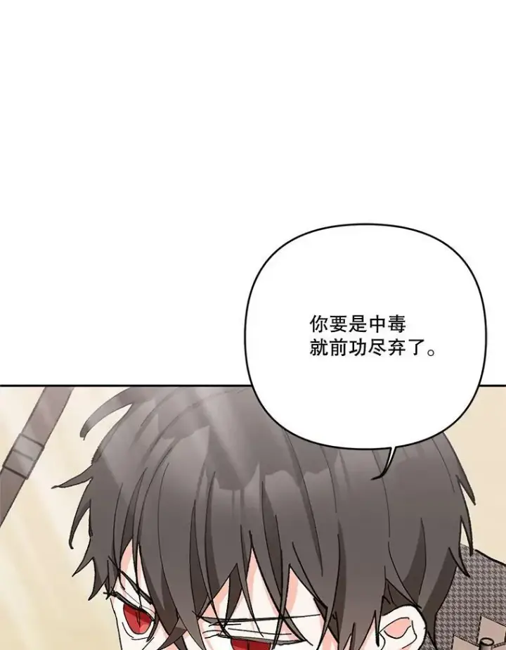 《宝贝皇后殿下》31.召唤精灵图75