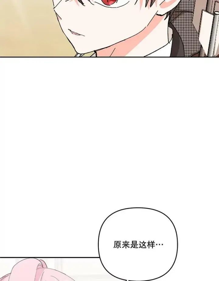 《宝贝皇后殿下》31.召唤精灵图76