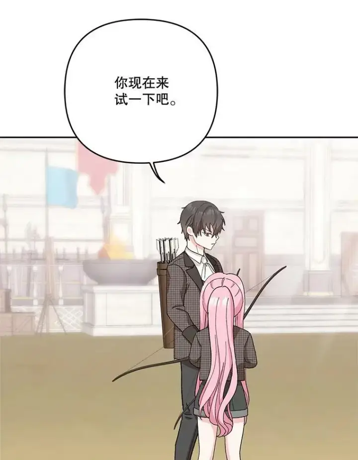 《宝贝皇后殿下》31.召唤精灵图78