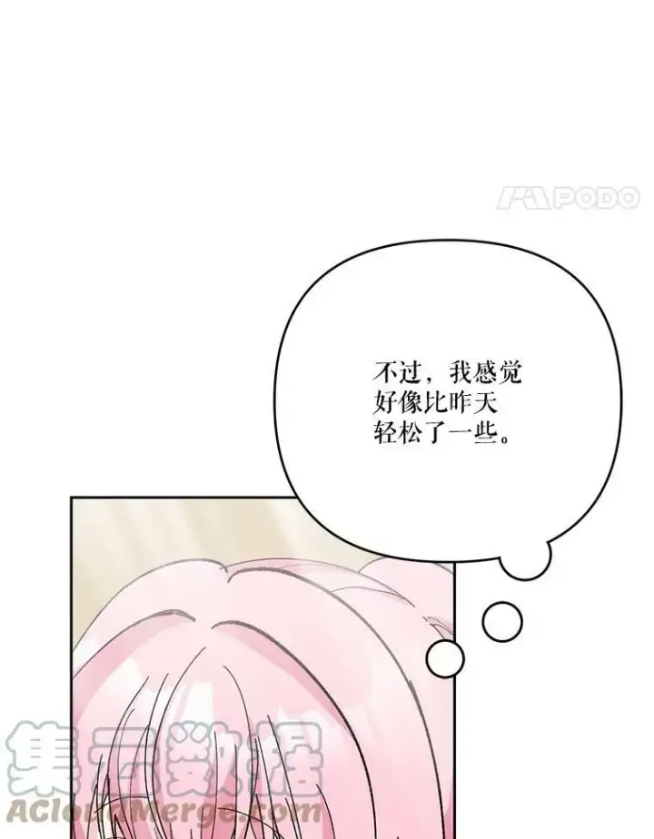 《宝贝皇后殿下》31.召唤精灵图81