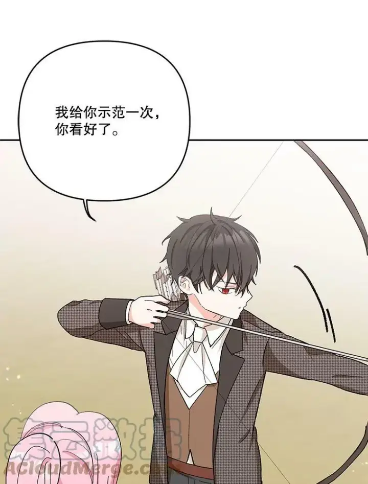 《宝贝皇后殿下》31.召唤精灵图89