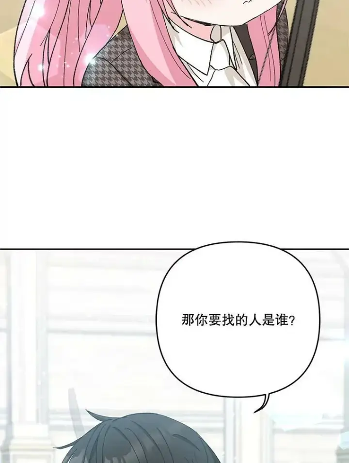《宝贝皇后殿下》32.练习射箭图100