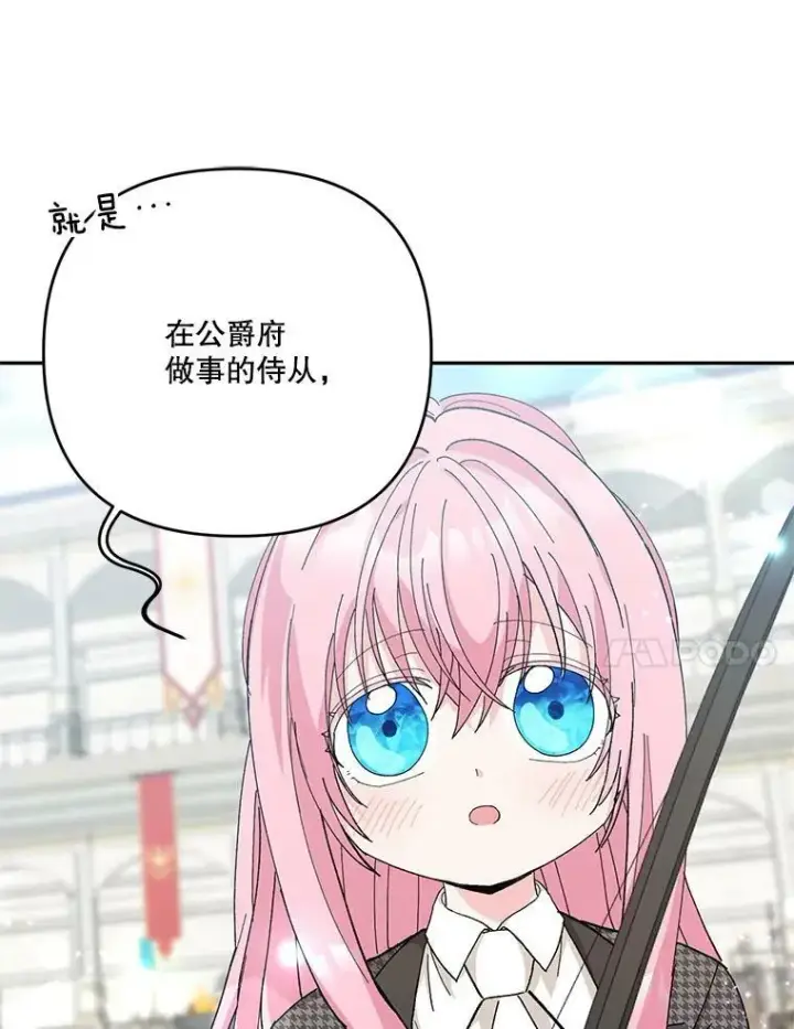 《宝贝皇后殿下》32.练习射箭图102