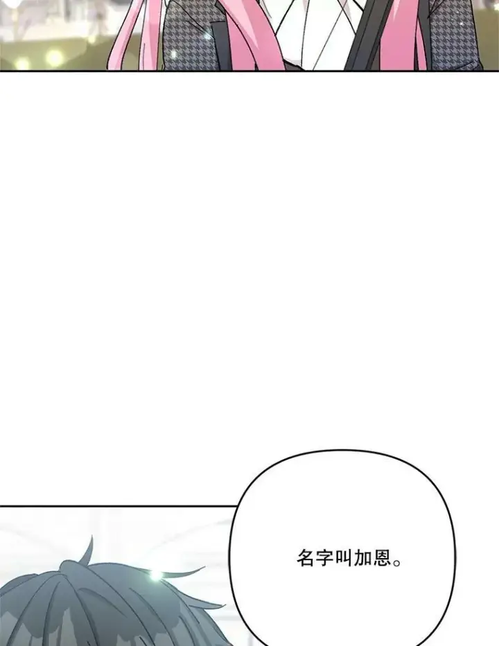 《宝贝皇后殿下》32.练习射箭图103