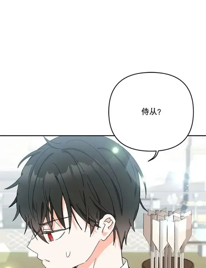《宝贝皇后殿下》32.练习射箭图107