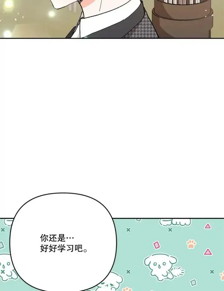 《宝贝皇后殿下》32.练习射箭图108