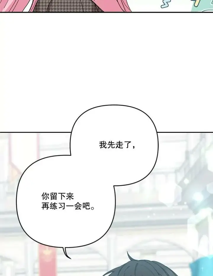 《宝贝皇后殿下》32.练习射箭图111