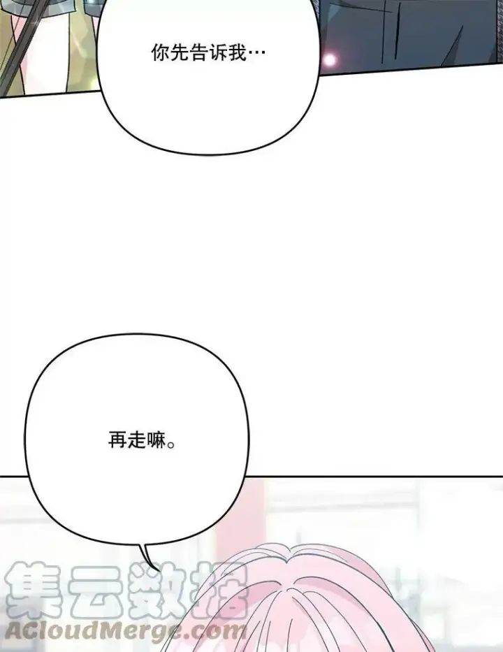 《宝贝皇后殿下》32.练习射箭图113