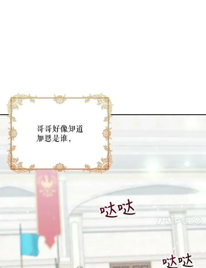 《宝贝皇后殿下》32.练习射箭图115