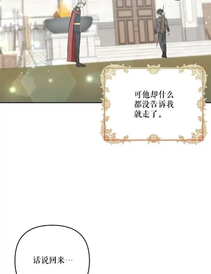《宝贝皇后殿下》32.练习射箭图116