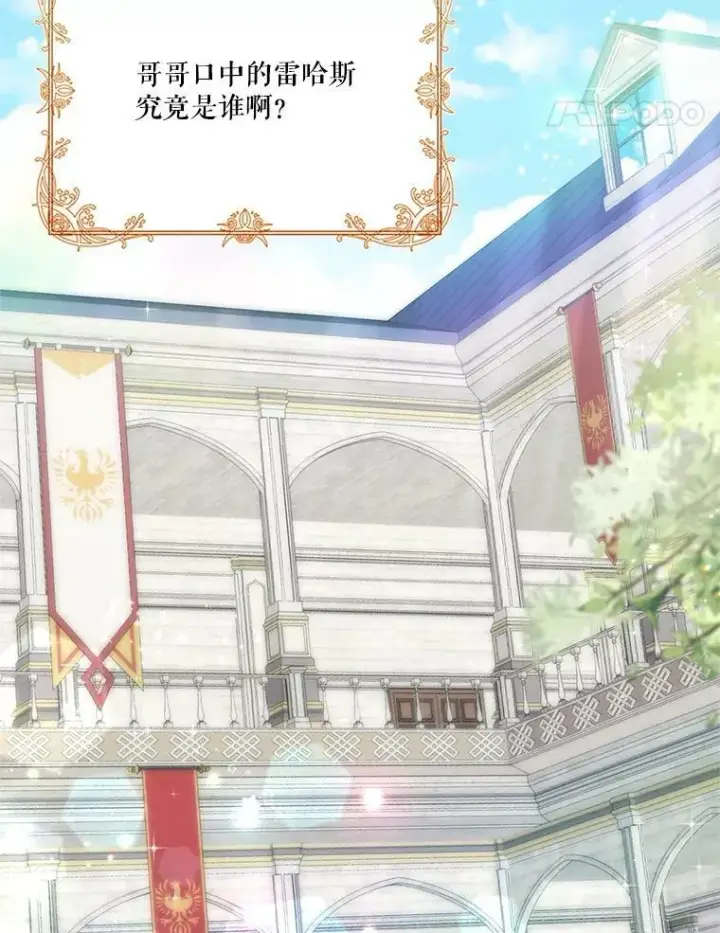 《宝贝皇后殿下》32.练习射箭图119