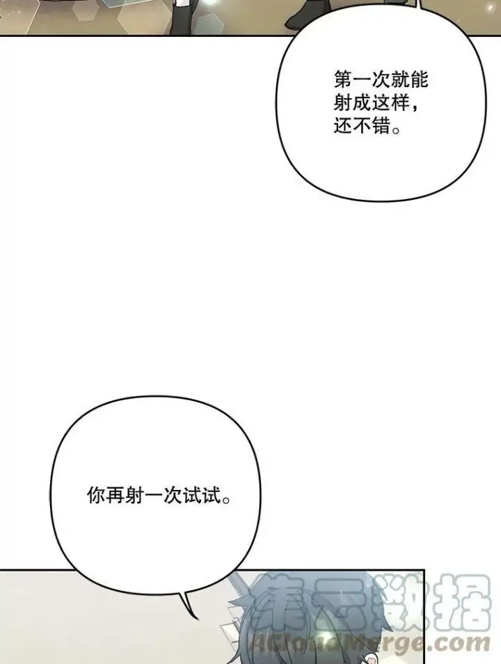 《宝贝皇后殿下》32.练习射箭图17