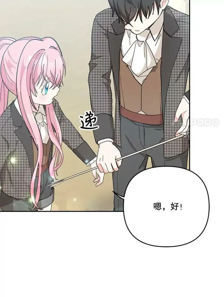 《宝贝皇后殿下》32.练习射箭图18