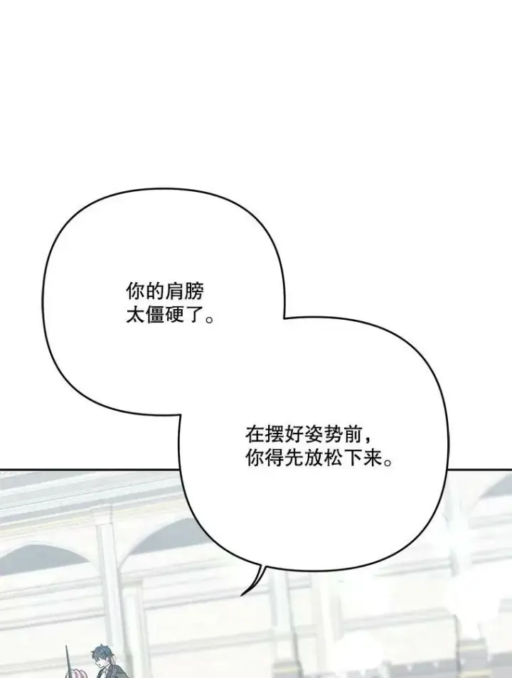《宝贝皇后殿下》32.练习射箭图19